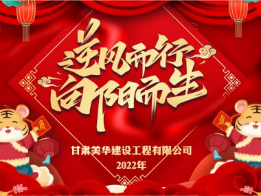公司新聞 | 逆風(fēng)而生 向陽(yáng)而行